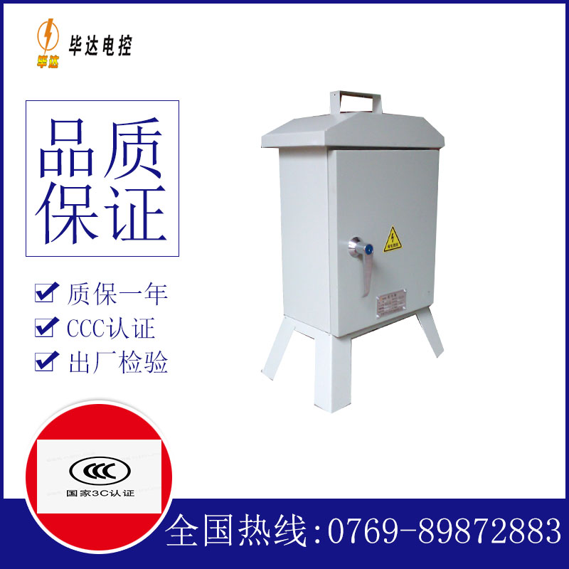 桓台临时配电箱